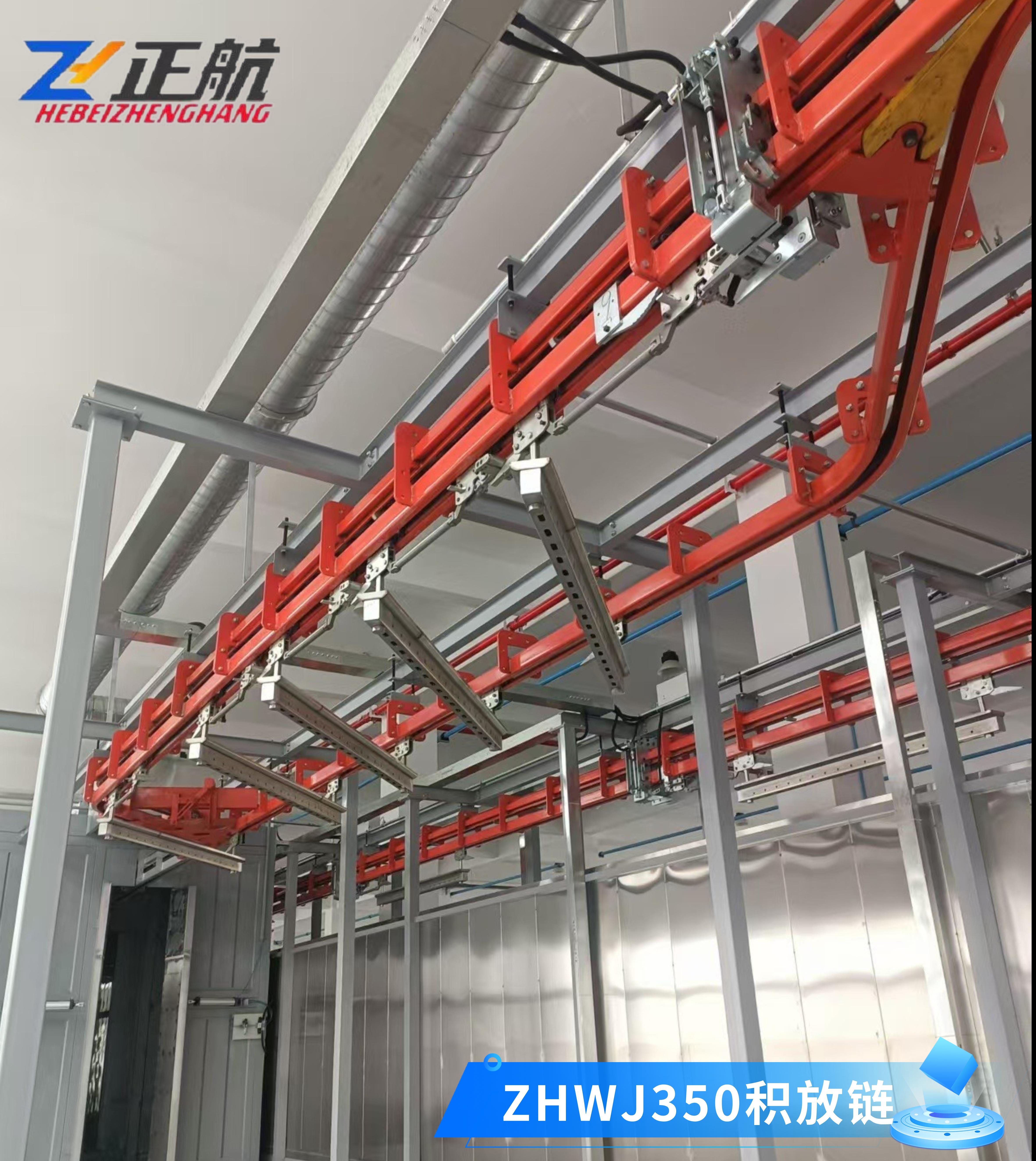 ZHWJ350积放链