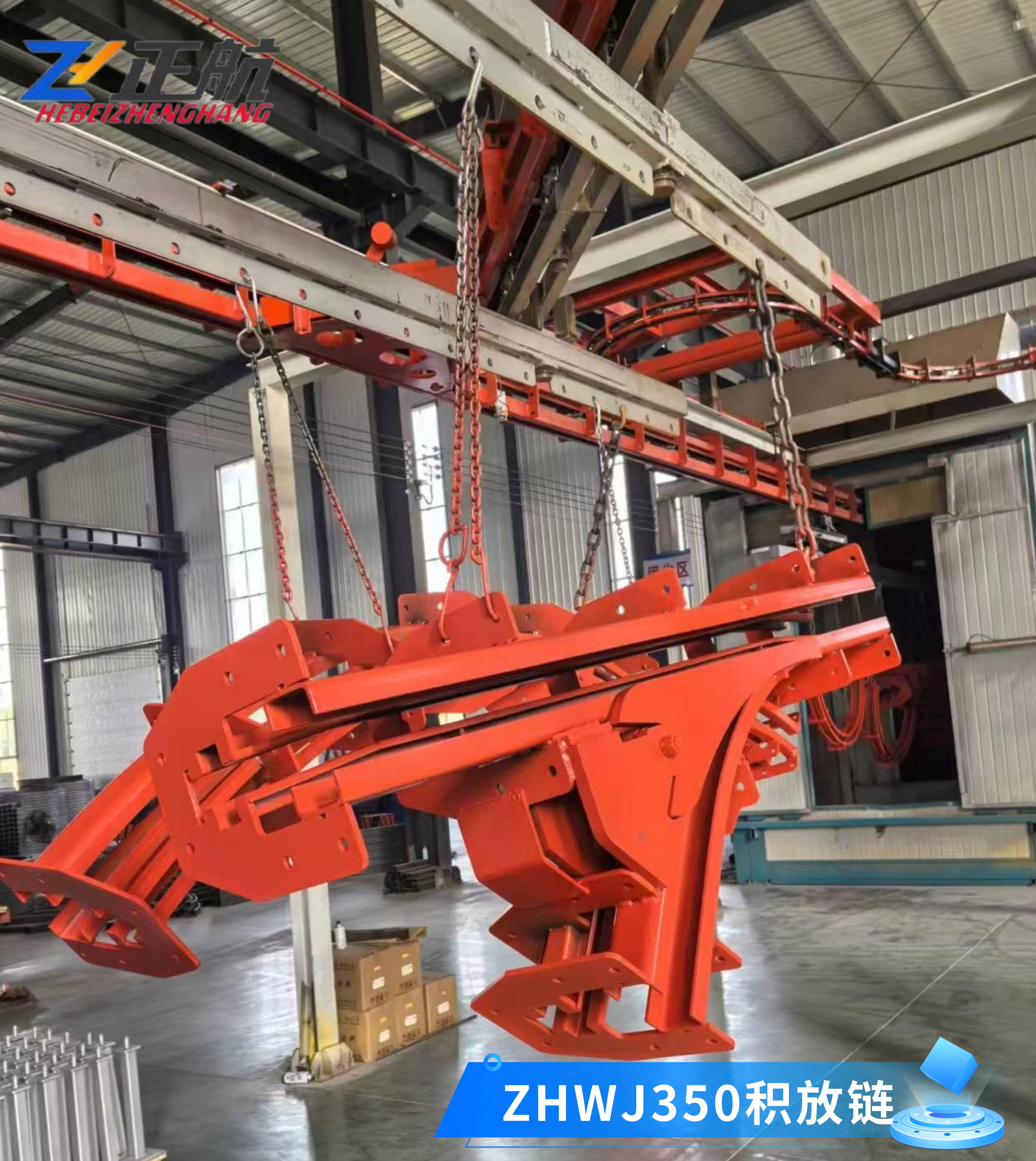ZHWJ350积放链